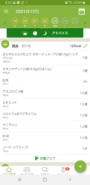 f:id:fopyokoyama:20211223082914j:image