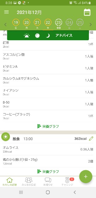 f:id:fopyokoyama:20211223082927j:image