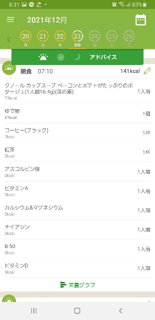 f:id:fopyokoyama:20211223083220j:image