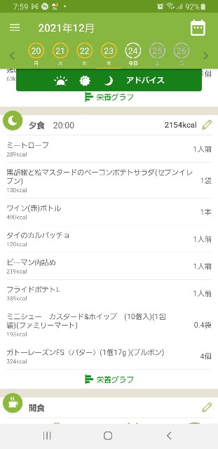 f:id:fopyokoyama:20211224080135j:image