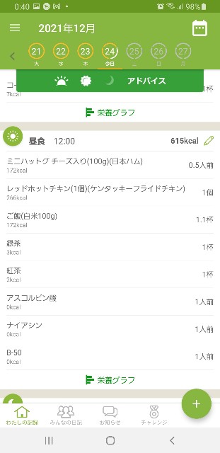 f:id:fopyokoyama:20211224124026j:image
