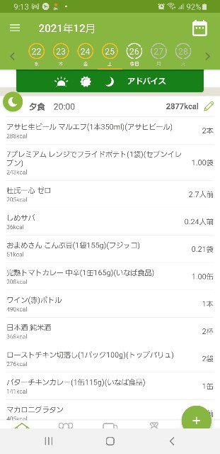 f:id:fopyokoyama:20211226091622j:image