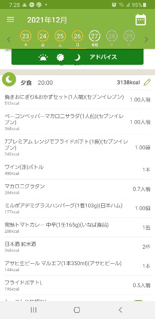 f:id:fopyokoyama:20211227073220j:image