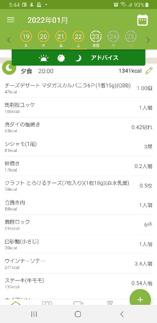 f:id:fopyokoyama:20220123081232j:image