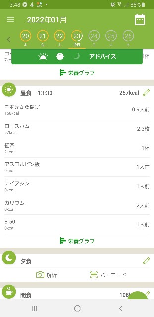 f:id:fopyokoyama:20220123154845j:image