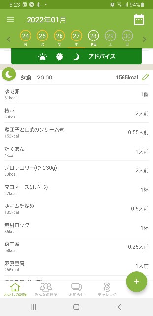f:id:fopyokoyama:20220128052655j:image