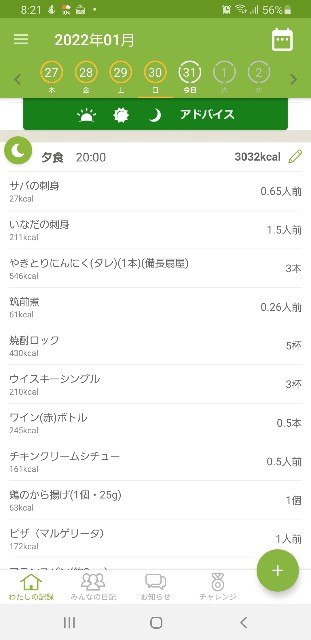 f:id:fopyokoyama:20220131082449j:image