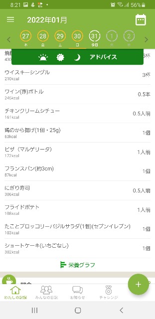 f:id:fopyokoyama:20220131082457j:image