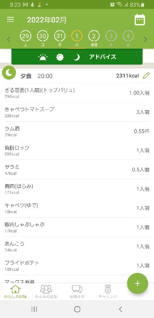 f:id:fopyokoyama:20220202082607j:image