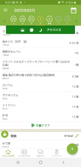 f:id:fopyokoyama:20220202082616j:image