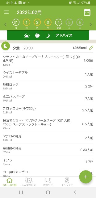 f:id:fopyokoyama:20220204042015j:image