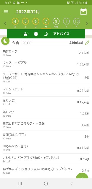 f:id:fopyokoyama:20220208081935j:image