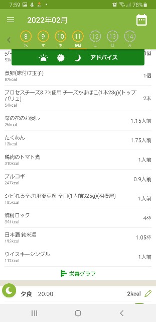 f:id:fopyokoyama:20220211200156j:image