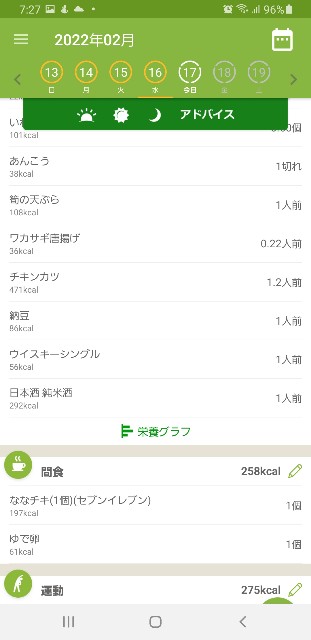 f:id:fopyokoyama:20220217072938j:image