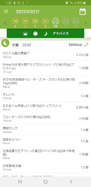 f:id:fopyokoyama:20220222014842j:image