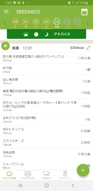 f:id:fopyokoyama:20220224190347j:image
