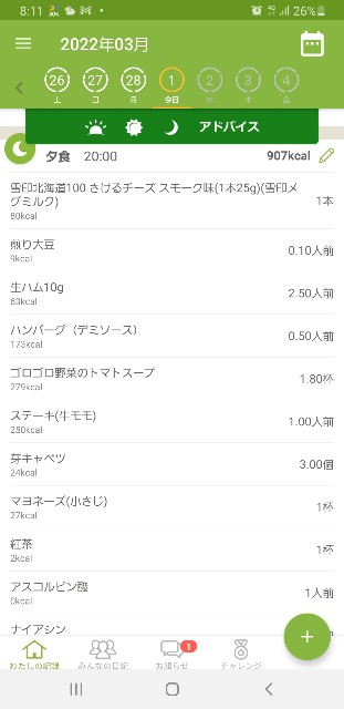 f:id:fopyokoyama:20220301201211j:image
