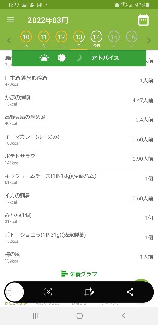 f:id:fopyokoyama:20220314083118j:image