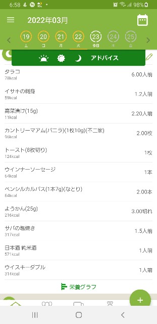 f:id:fopyokoyama:20220323065942j:image
