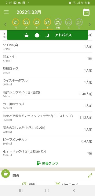 f:id:fopyokoyama:20220325071712j:image