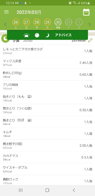 f:id:fopyokoyama:20220330102711j:image