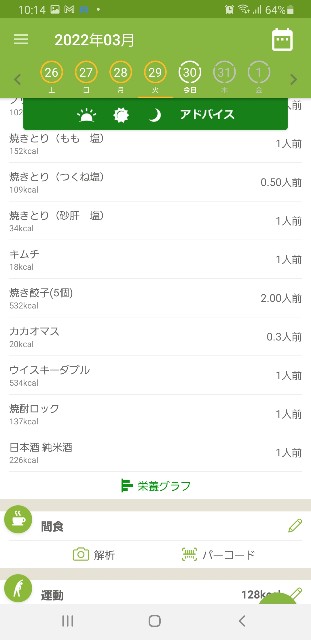 f:id:fopyokoyama:20220330102718j:image