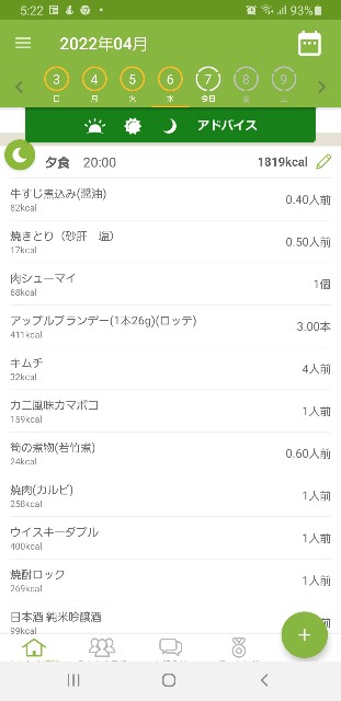 f:id:fopyokoyama:20220407052807j:image