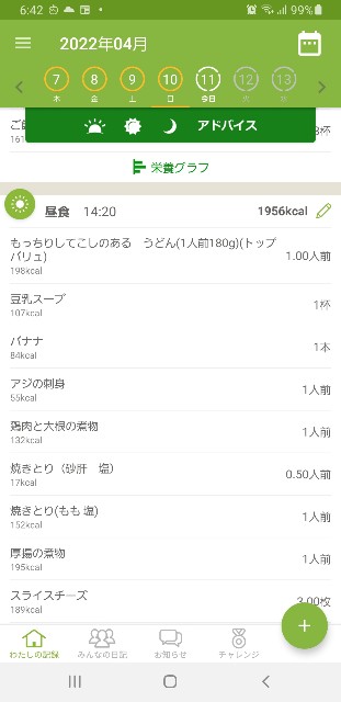 f:id:fopyokoyama:20220411064542j:image