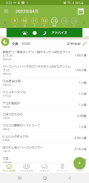 f:id:fopyokoyama:20220413083534j:image
