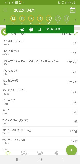 f:id:fopyokoyama:20220416162056j:image