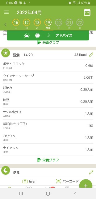 f:id:fopyokoyama:20220419120633j:image