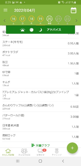 f:id:fopyokoyama:20220420083459j:image