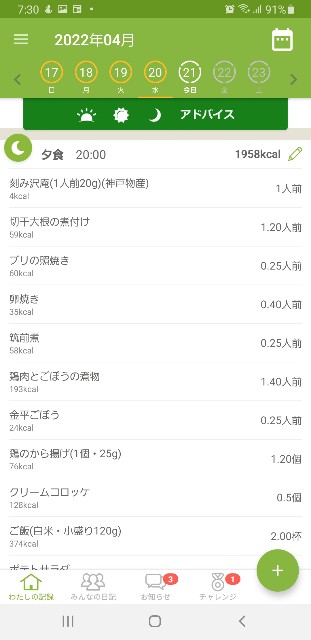 f:id:fopyokoyama:20220421073444j:image