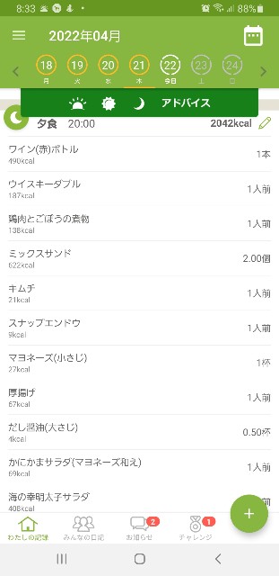 f:id:fopyokoyama:20220422083941j:image