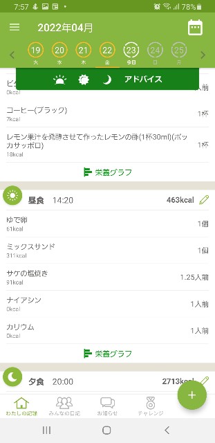 f:id:fopyokoyama:20220423080121j:image