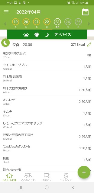 f:id:fopyokoyama:20220423080131j:image