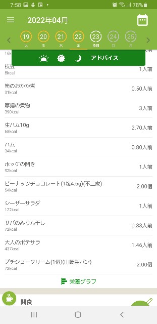 f:id:fopyokoyama:20220423080137j:image