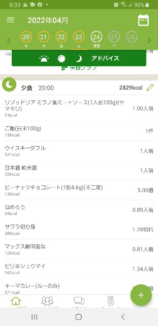 f:id:fopyokoyama:20220424083533j:image
