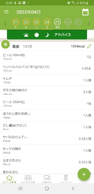 f:id:fopyokoyama:20220425065219j:image