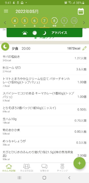 f:id:fopyokoyama:20220508094559j:image