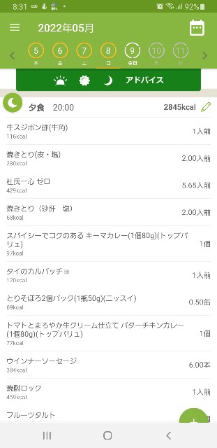 f:id:fopyokoyama:20220509083145j:image
