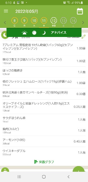 f:id:fopyokoyama:20220512061055j:image