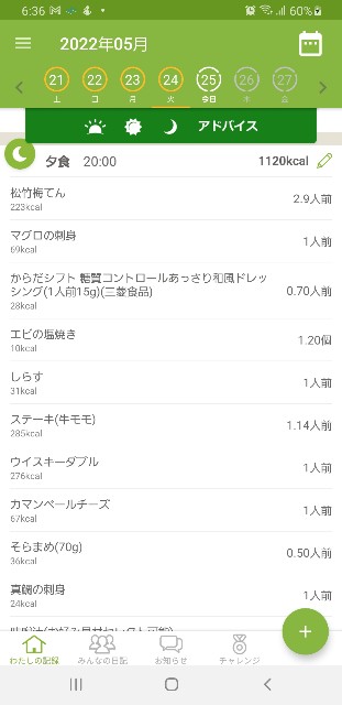 f:id:fopyokoyama:20220525063722j:image