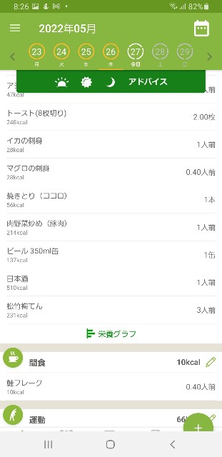 f:id:fopyokoyama:20220527083419j:image