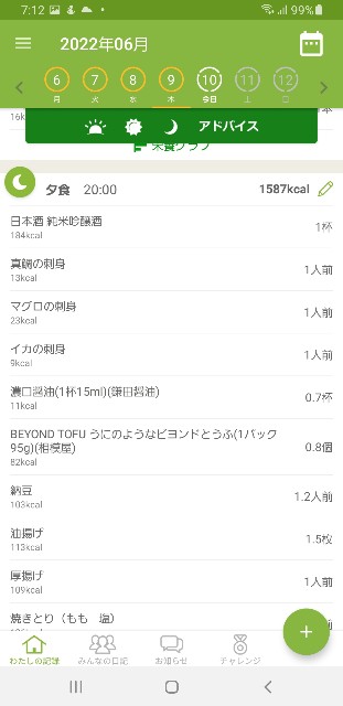 f:id:fopyokoyama:20220610071338j:image