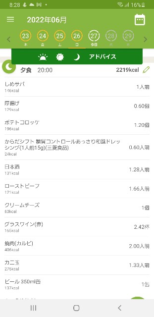 f:id:fopyokoyama:20220627083051j:image
