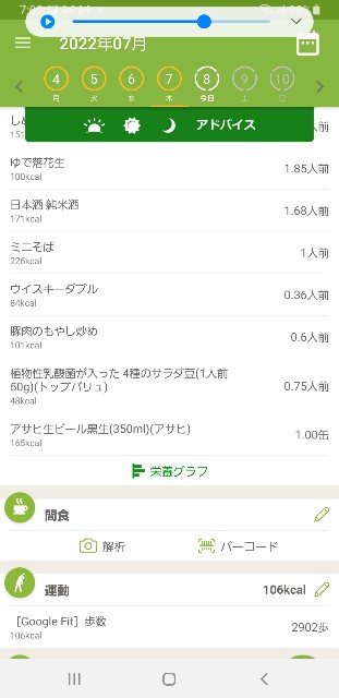 f:id:fopyokoyama:20220708070301j:image