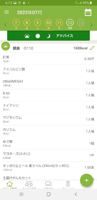 f:id:fopyokoyama:20220712061417j:image