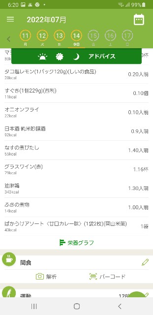 f:id:fopyokoyama:20220715062237j:image