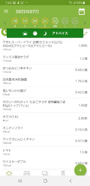 f:id:fopyokoyama:20220722074613j:image